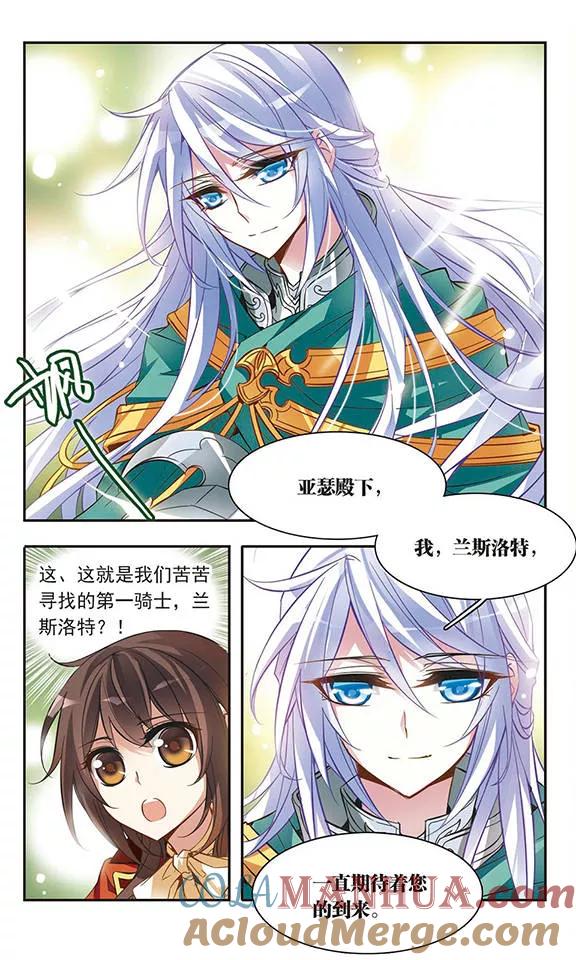 第42话现身-兰斯洛特骑士-骑士幻想夜-森罗Jusaka（第8张）