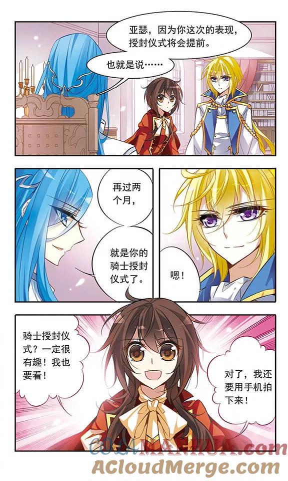 第43话再一次回到现世-骑士幻想夜-森罗Jusaka（第3张）