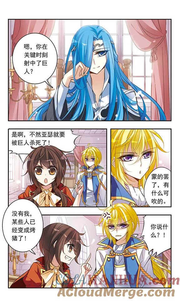 第43话再一次回到现世-骑士幻想夜-森罗Jusaka（第2张）