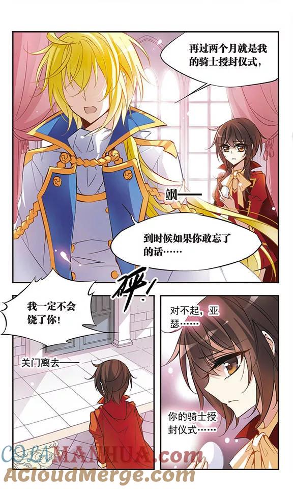 第43话再一次回到现世-骑士幻想夜-森罗Jusaka（第5张）