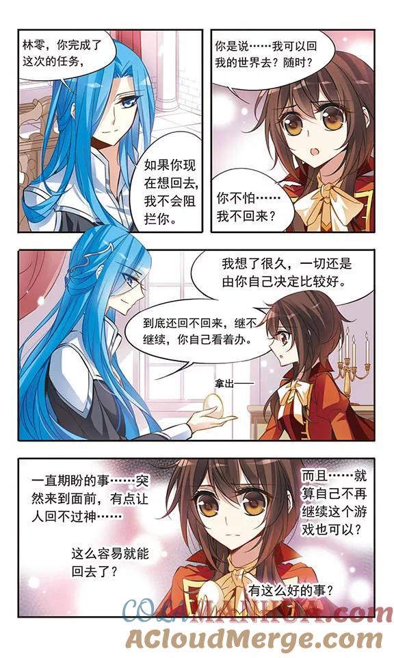 第43话再一次回到现世-骑士幻想夜-森罗Jusaka（第3张）
