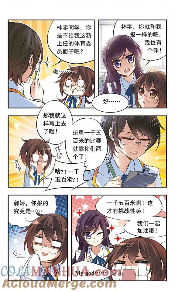 第44话可怕的1500米-骑士幻想夜-森罗Jusaka（第2张）