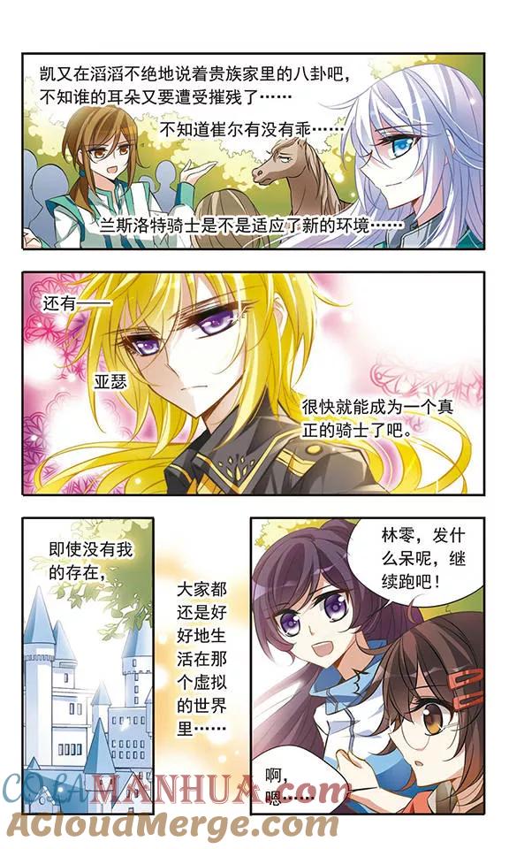 第44话可怕的1500米-骑士幻想夜-森罗Jusaka（第5张）