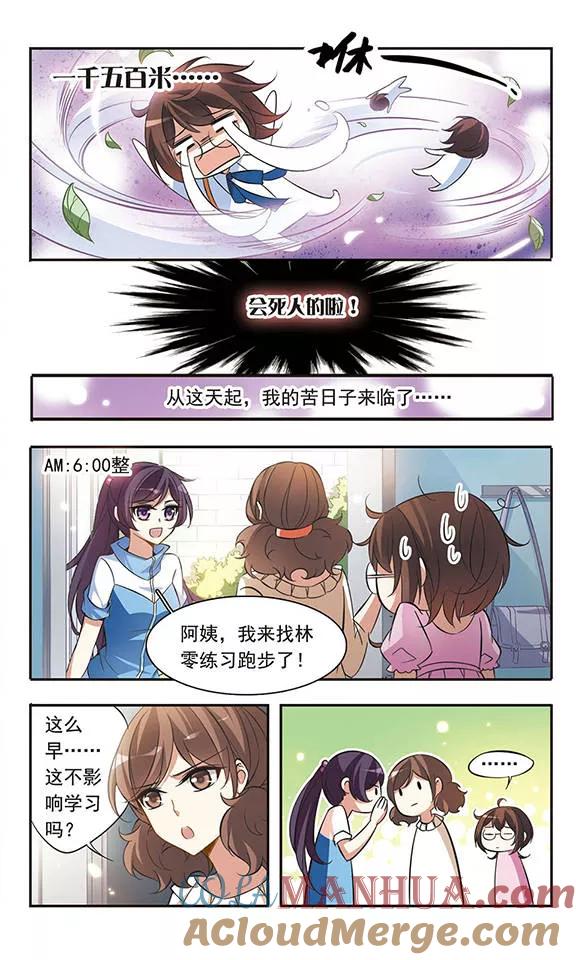 第44话可怕的1500米-骑士幻想夜-森罗Jusaka（第3张）