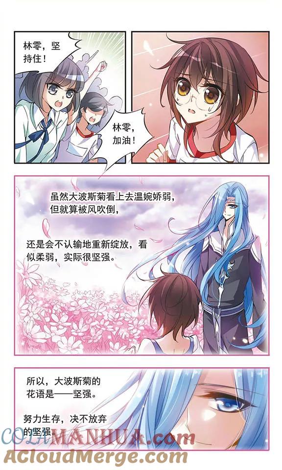 第45话再也不会放弃-骑士幻想夜-森罗Jusaka（第5张）