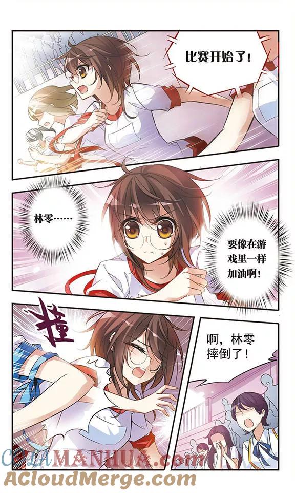 第45话再也不会放弃-骑士幻想夜-森罗Jusaka（第2张）