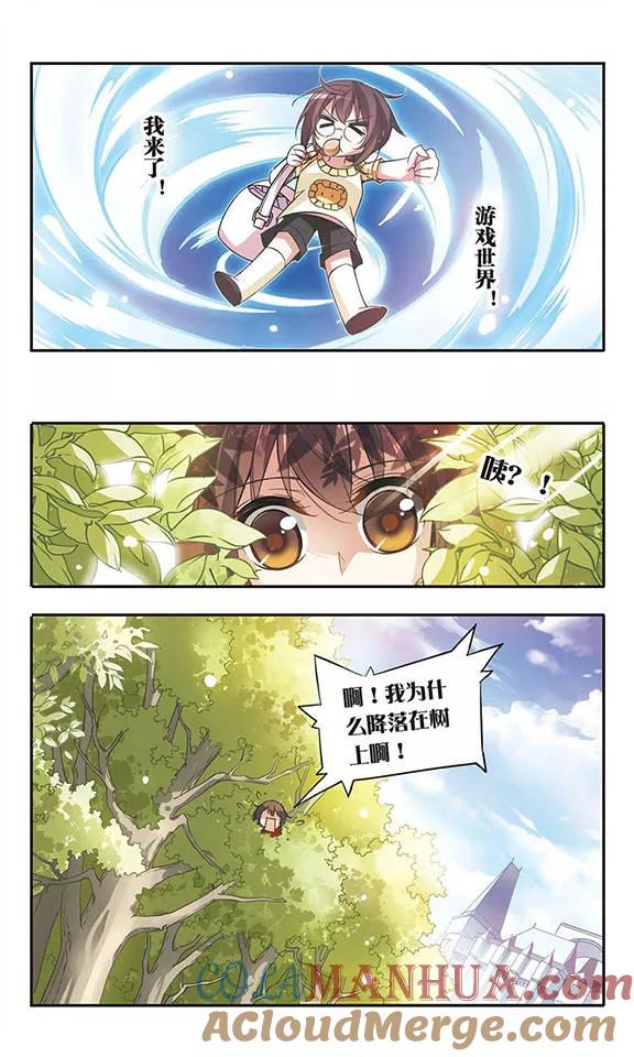 第46话落空的期待-骑士幻想夜-森罗Jusaka（第3张）