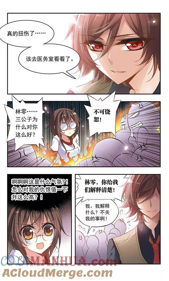 第46话落空的期待-骑士幻想夜-森罗Jusaka（第1张）