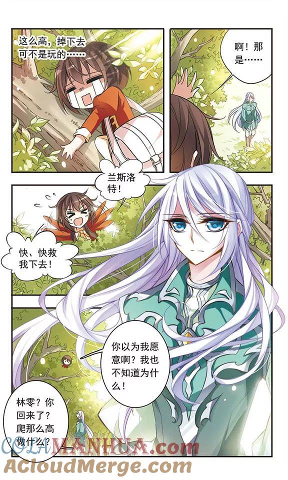 第46话落空的期待-骑士幻想夜-森罗Jusaka（第4张）