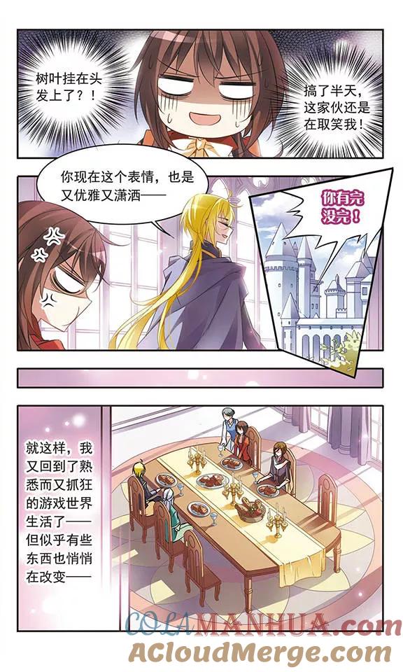 第47话出售猎犬的集市-骑士幻想夜-森罗Jusaka（第7张）