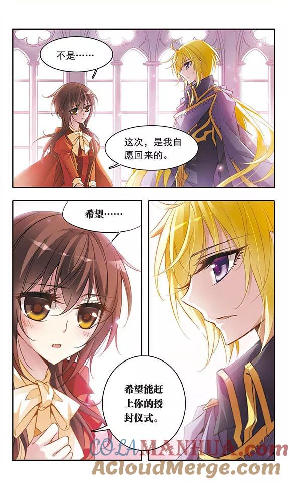 第47话出售猎犬的集市-骑士幻想夜-森罗Jusaka（第5张）