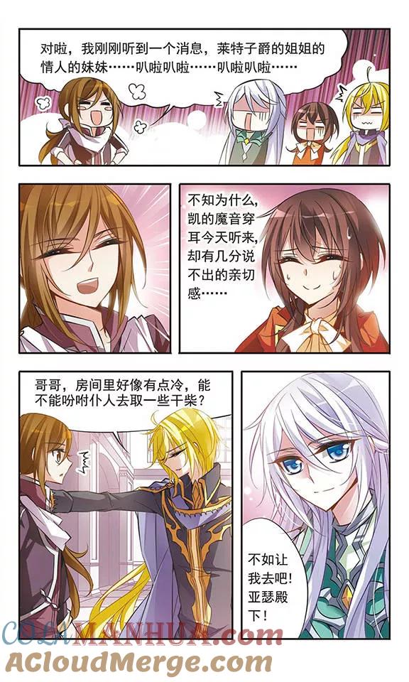 第47话出售猎犬的集市-骑士幻想夜-森罗Jusaka（第3张）