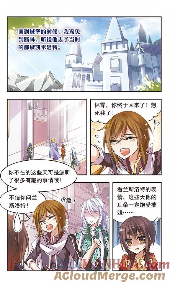 第47话出售猎犬的集市-骑士幻想夜-森罗Jusaka（第2张）