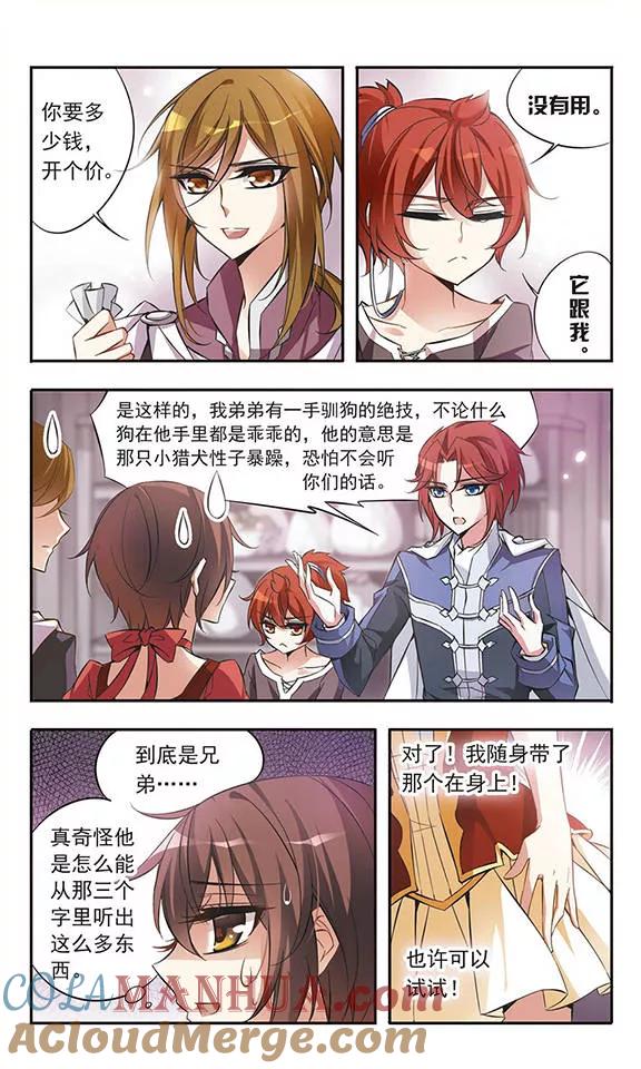 第48话只说三字经的未来骑士-骑士幻想夜-森罗Jusaka（第9张）