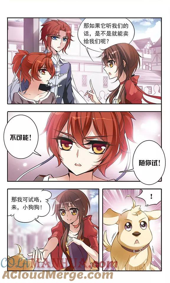 第48话只说三字经的未来骑士-骑士幻想夜-森罗Jusaka（第10张）