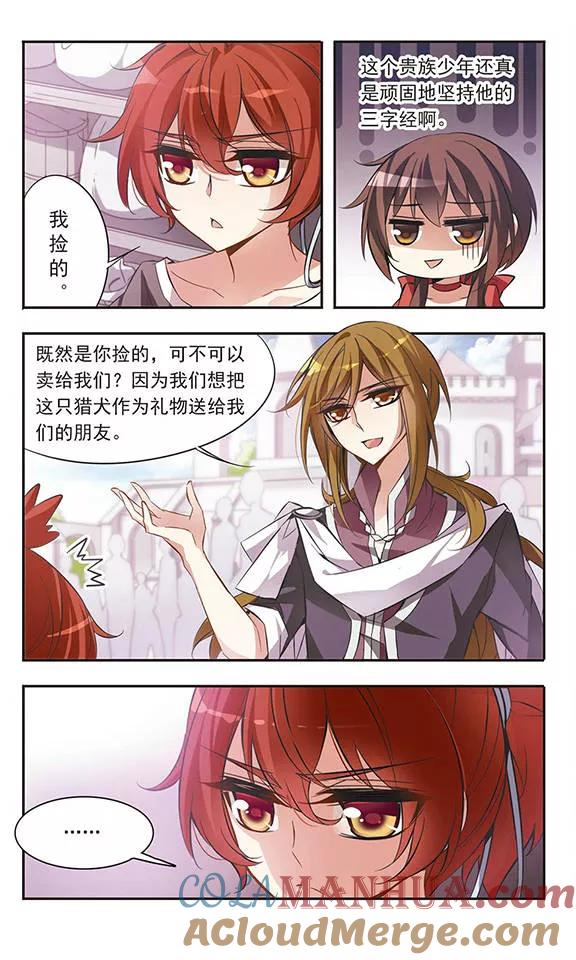 第48话只说三字经的未来骑士-骑士幻想夜-森罗Jusaka（第8张）