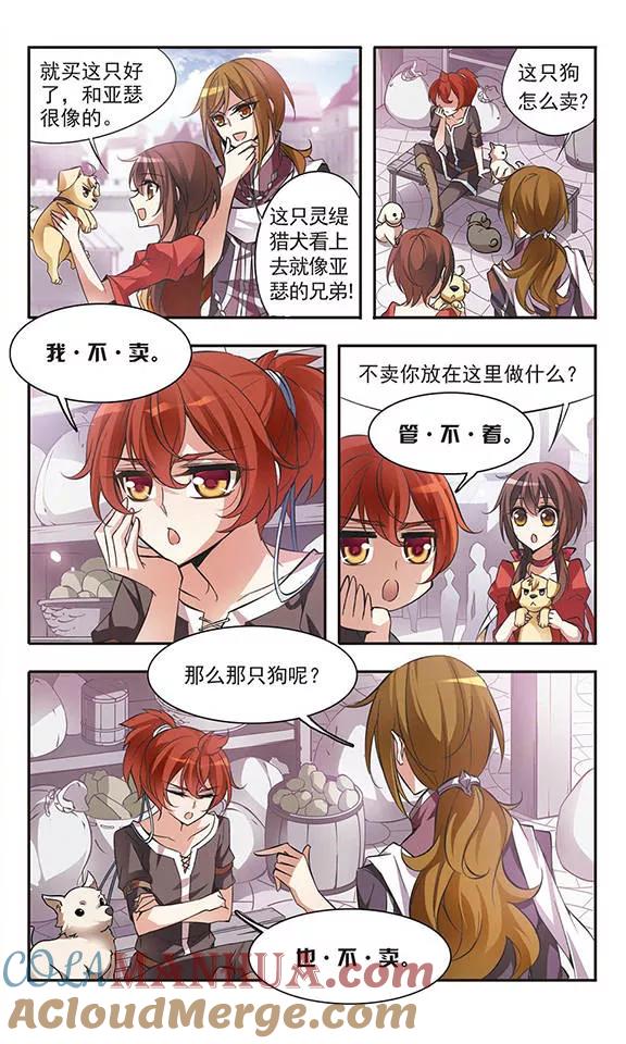 第48话只说三字经的未来骑士-骑士幻想夜-森罗Jusaka（第3张）