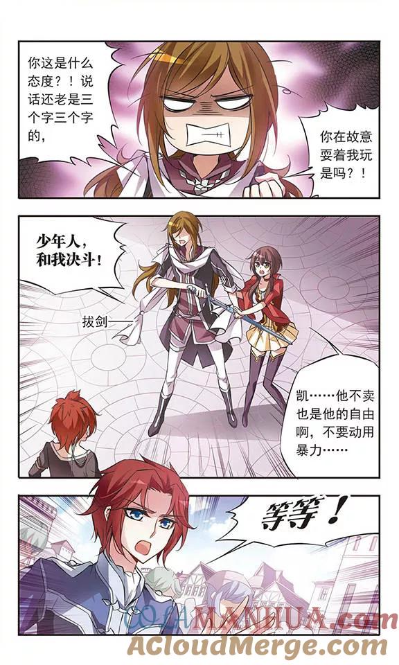 第48话只说三字经的未来骑士-骑士幻想夜-森罗Jusaka（第5张）