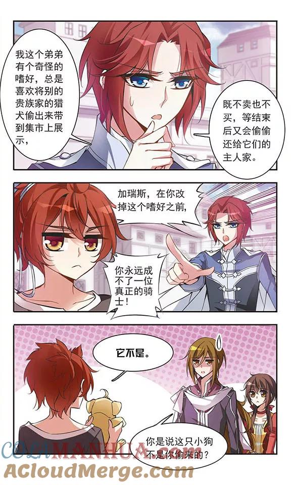 第48话只说三字经的未来骑士-骑士幻想夜-森罗Jusaka（第7张）