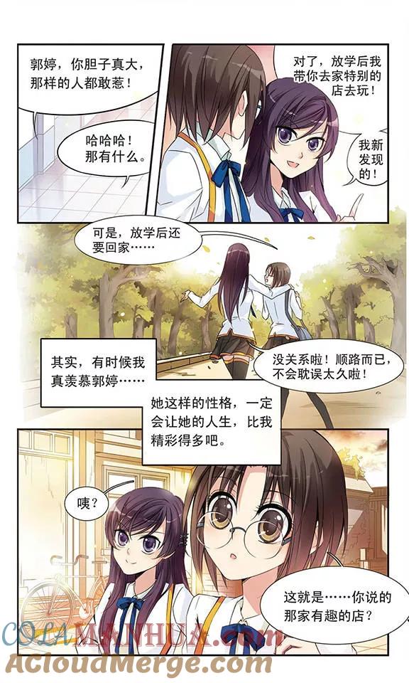 第4话奇怪的光盘-骑士幻想夜-森罗Jusaka（第2张）