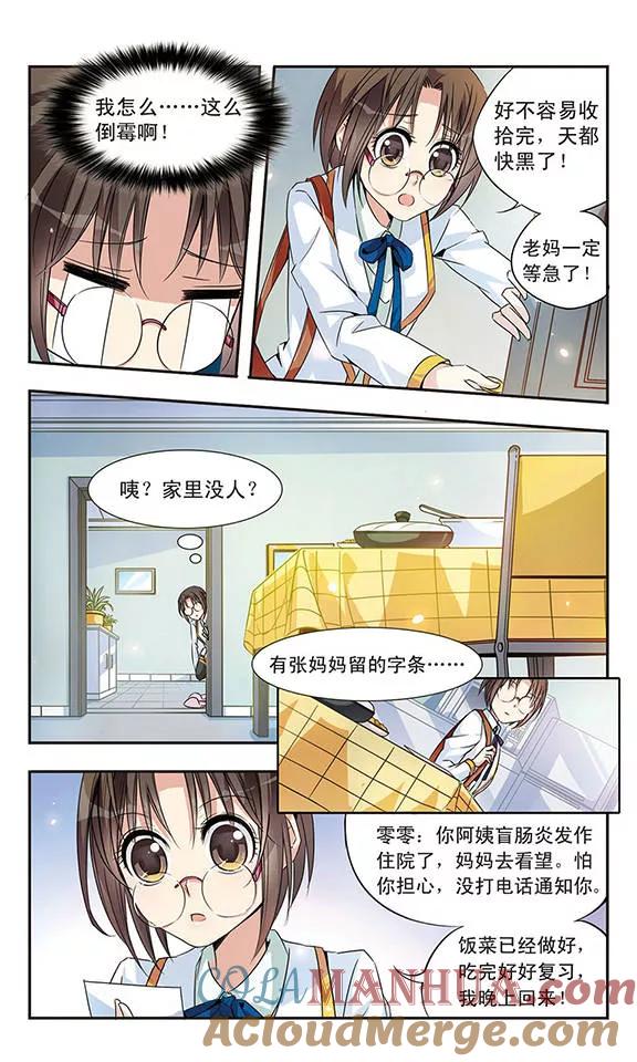 第4话奇怪的光盘-骑士幻想夜-森罗Jusaka（第5张）