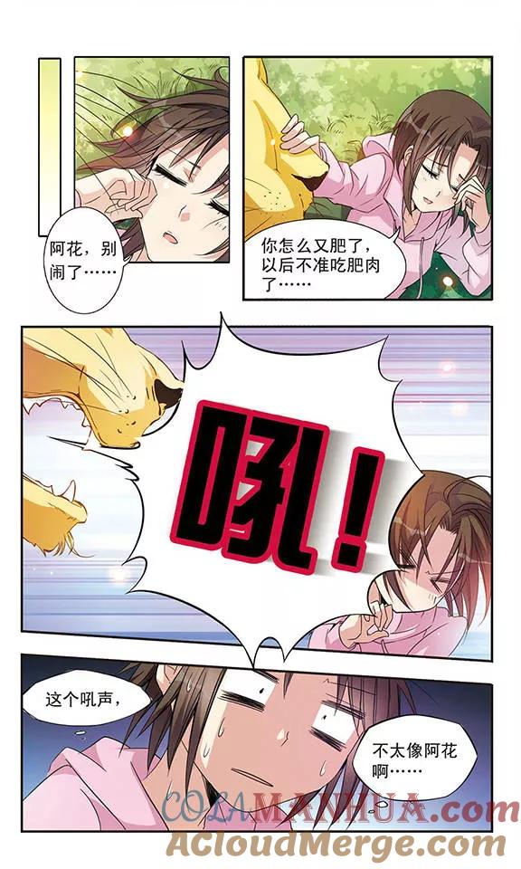 第4话奇怪的光盘-骑士幻想夜-森罗Jusaka（第10张）