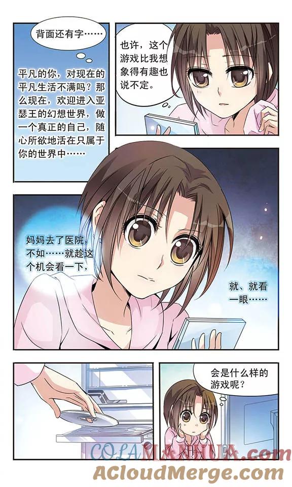 第4话奇怪的光盘-骑士幻想夜-森罗Jusaka（第7张）