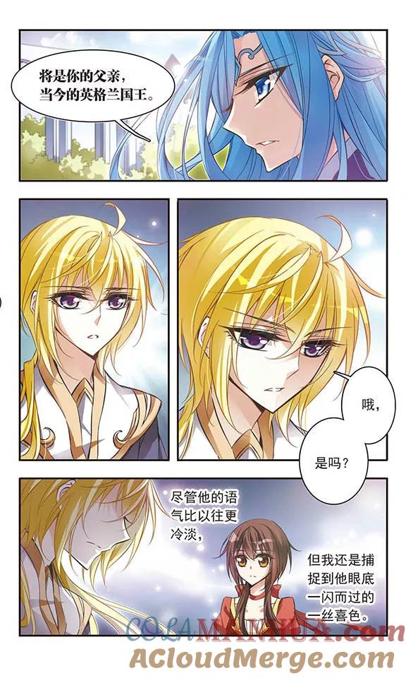第49话默林的叮嘱-骑士幻想夜-森罗Jusaka（第3张）