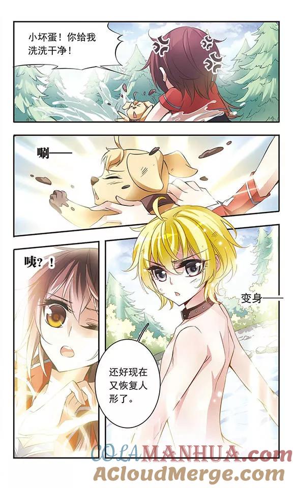 第51话森林中的阴谋-骑士幻想夜-森罗Jusaka（第1张）