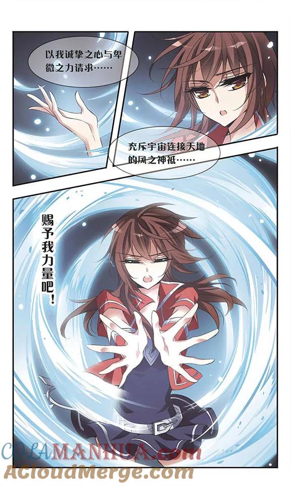 第53话黑暗中的光芒-骑士幻想夜-森罗Jusaka（第6张）