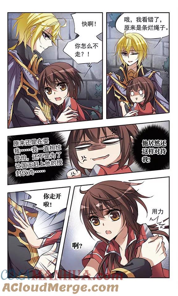 第54话骑士亚瑟-骑士幻想夜-森罗Jusaka（第4张）