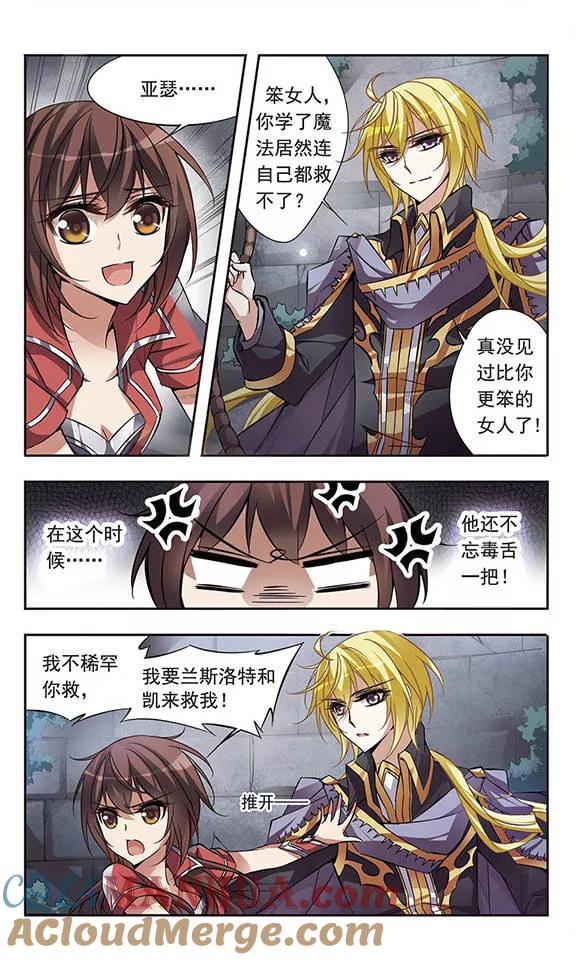 第54话骑士亚瑟-骑士幻想夜-森罗Jusaka（第2张）