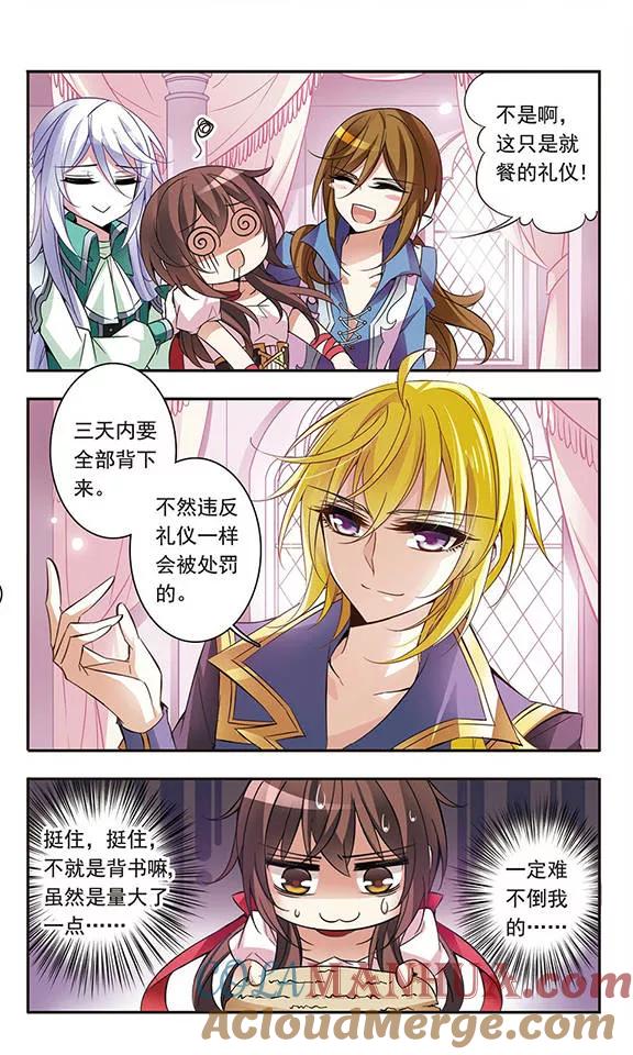 第57话让人抓狂的舞会邀请函-骑士幻想夜-森罗Jusaka（第10张）
