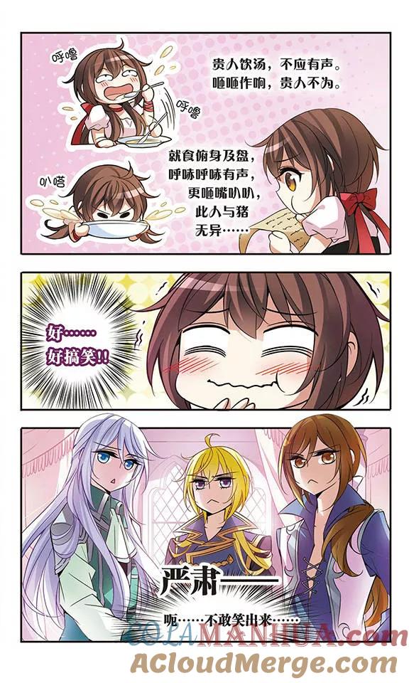 第57话让人抓狂的舞会邀请函-骑士幻想夜-森罗Jusaka（第11张）