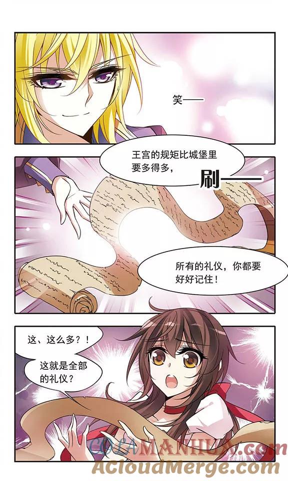 第57话让人抓狂的舞会邀请函-骑士幻想夜-森罗Jusaka（第9张）