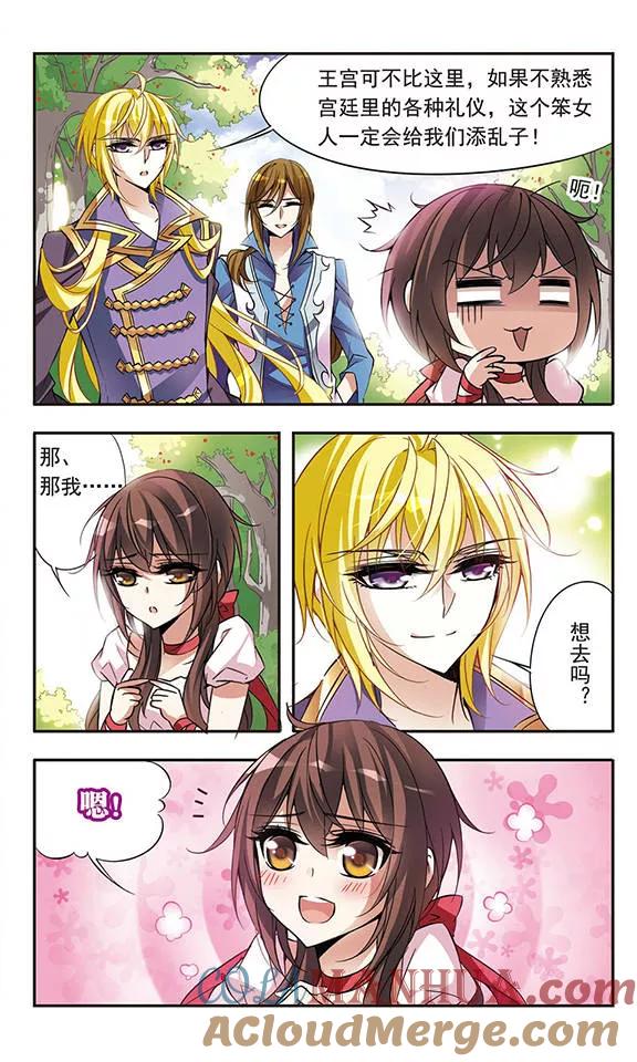 第57话让人抓狂的舞会邀请函-骑士幻想夜-森罗Jusaka（第3张）