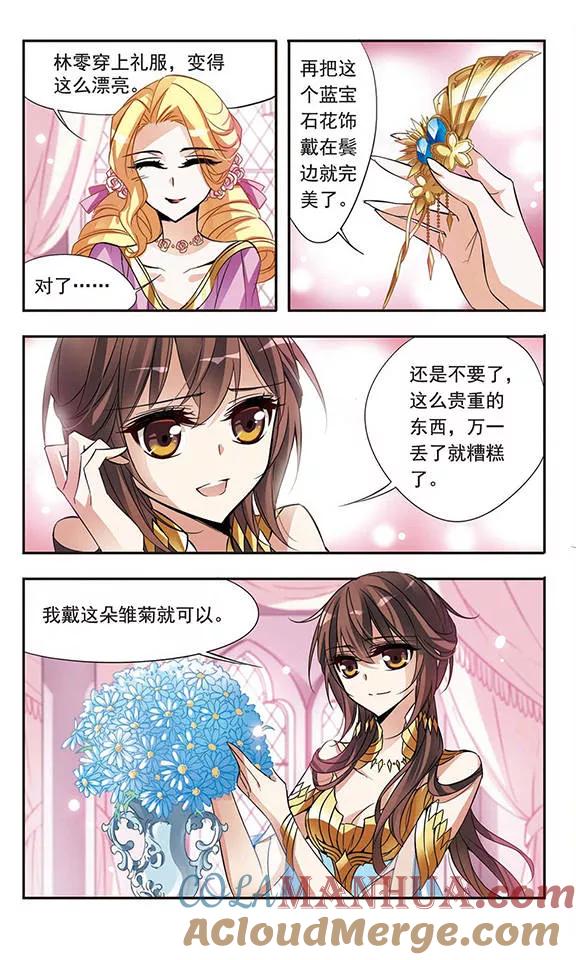 第58话前往王宫-骑士幻想夜-森罗Jusaka（第8张）