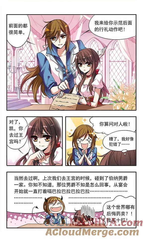 第58话前往王宫-骑士幻想夜-森罗Jusaka（第5张）