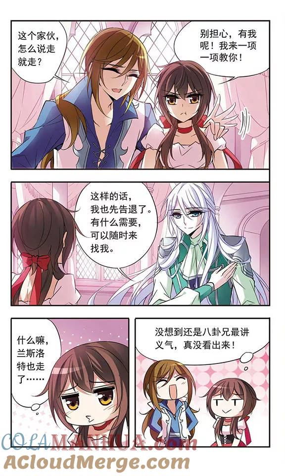 第58话前往王宫-骑士幻想夜-森罗Jusaka（第4张）