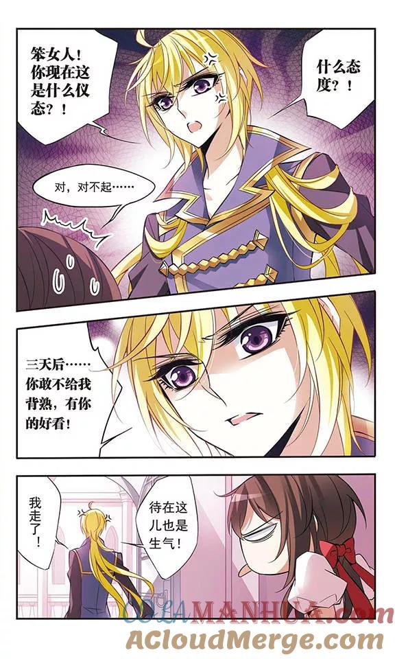 第58话前往王宫-骑士幻想夜-森罗Jusaka（第3张）