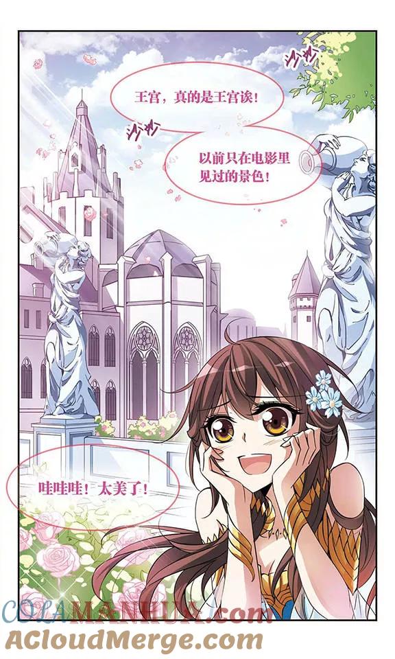 第59话宴会上的神秘男子-骑士幻想夜-森罗Jusaka（第3张）