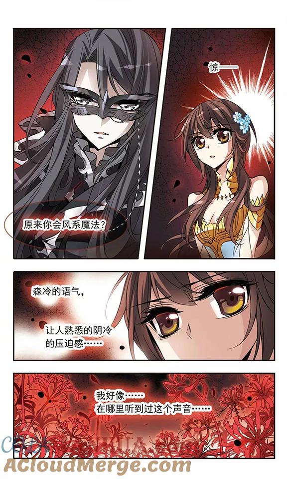 第61话意外的邀请-骑士幻想夜-森罗Jusaka（第1张）
