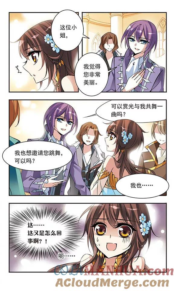 第61话意外的邀请-骑士幻想夜-森罗Jusaka（第6张）