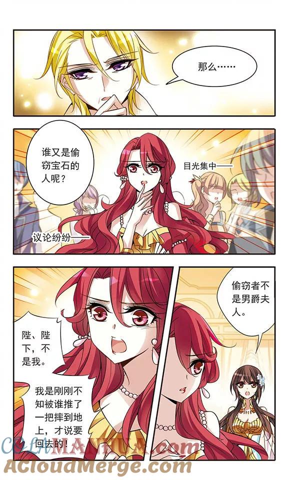 第63话失窃的宝石-骑士幻想夜-森罗Jusaka（第4张）