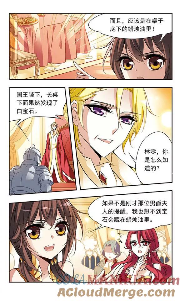 第63话失窃的宝石-骑士幻想夜-森罗Jusaka（第2张）