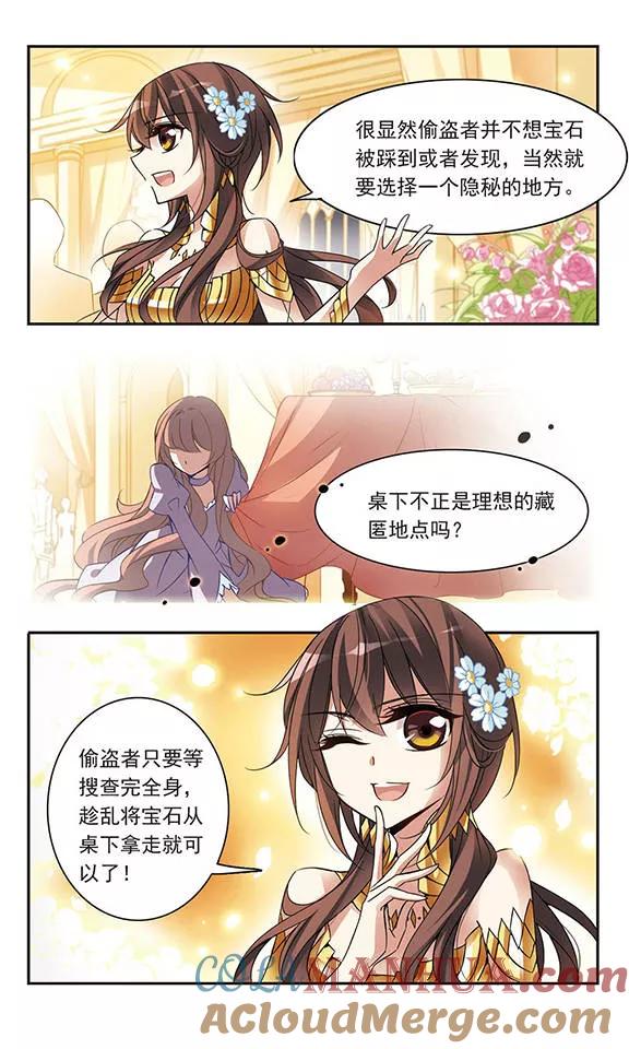 第63话失窃的宝石-骑士幻想夜-森罗Jusaka（第3张）