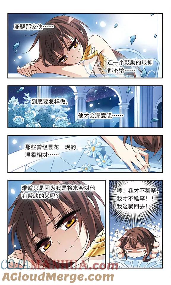 第64话月下会面-骑士幻想夜-森罗Jusaka（第3张）