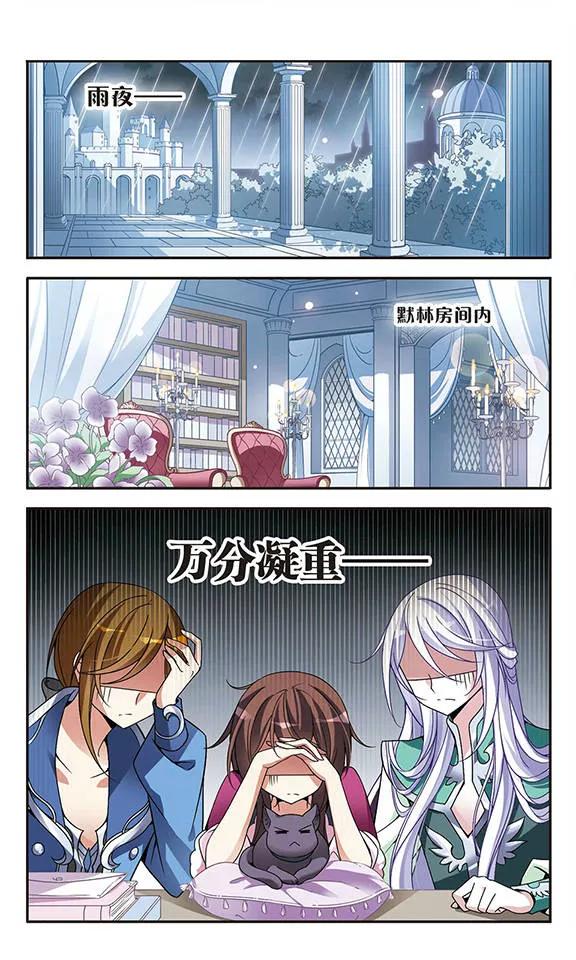第74话变身成猫的亚瑟-骑士幻想夜-森罗Jusaka（第6张）