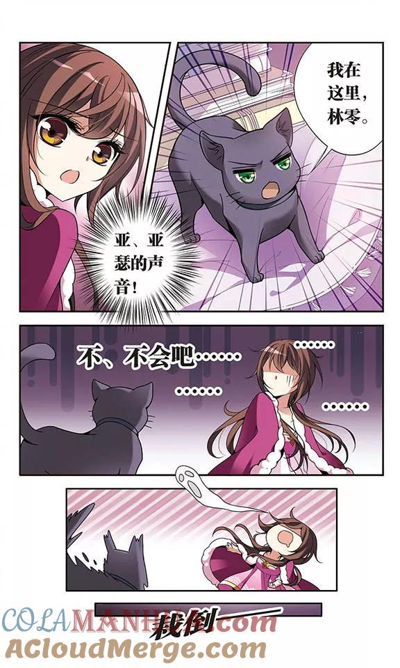 第74话变身成猫的亚瑟-骑士幻想夜-森罗Jusaka（第5张）
