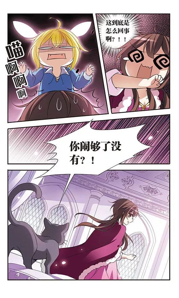第74话变身成猫的亚瑟-骑士幻想夜-森罗Jusaka（第4张）